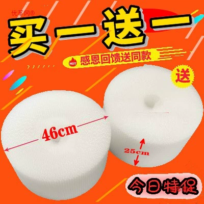 Утолщенная пузырчатая пленка, рулон пузырчатой ​​пленки, экспресс-упаковка, пузырчатая бумага, пузырчатая бумага, пленка с воздушной подушкой для предотвращения столкновений, оптовая продажа