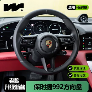 Suitable for Old Models Modified to New Style Porsche 992 Steering Wheel Cayenne Boxster Macan Panamera