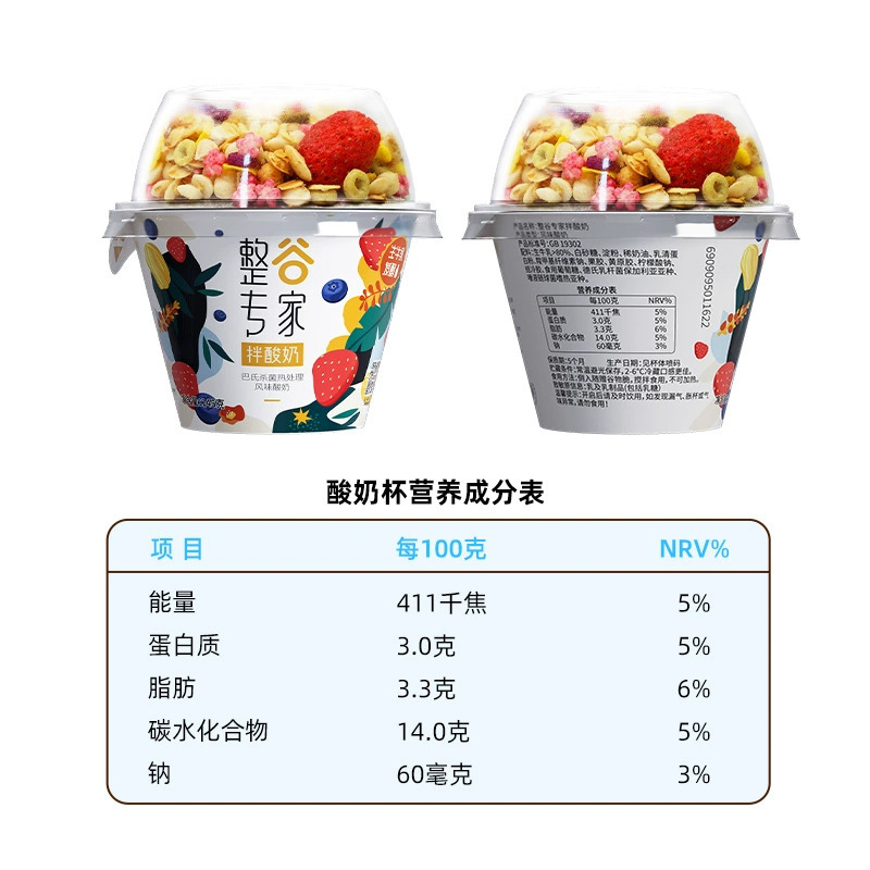 卫岡常温整谷専門家の穀物噛み和えヨーグルトカップ代食145g * 6杯インスタントヨーグルト全箱特価|undefined