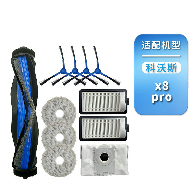 Accessories and consumables for Ecovacs X8 Pro robot vacuum cleaners: roller brush, dust bag, filter, side brush, mop.