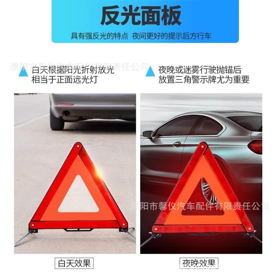 Truck Tripod Car Warning Plate Car Reflective Triangle Warning Plate Car Inspection Car Inspection GB Folding Triangle Plate
