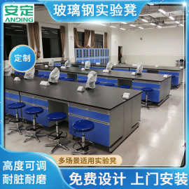 实验室凳可升降旋转凳子 多用途玻璃钢试验凳 高度可调实验凳