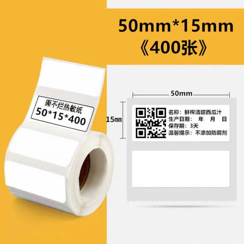 Adecuado para etiquetas térmicas B21 / b3s, pegatinas de impresión adhesiva, etiquetas de ropa calificadas