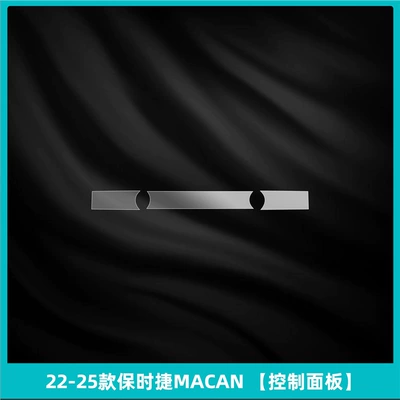 Air Conditioning Panel Navigation Screen – Car interior film - 22-25-porsche-macan-control-panel