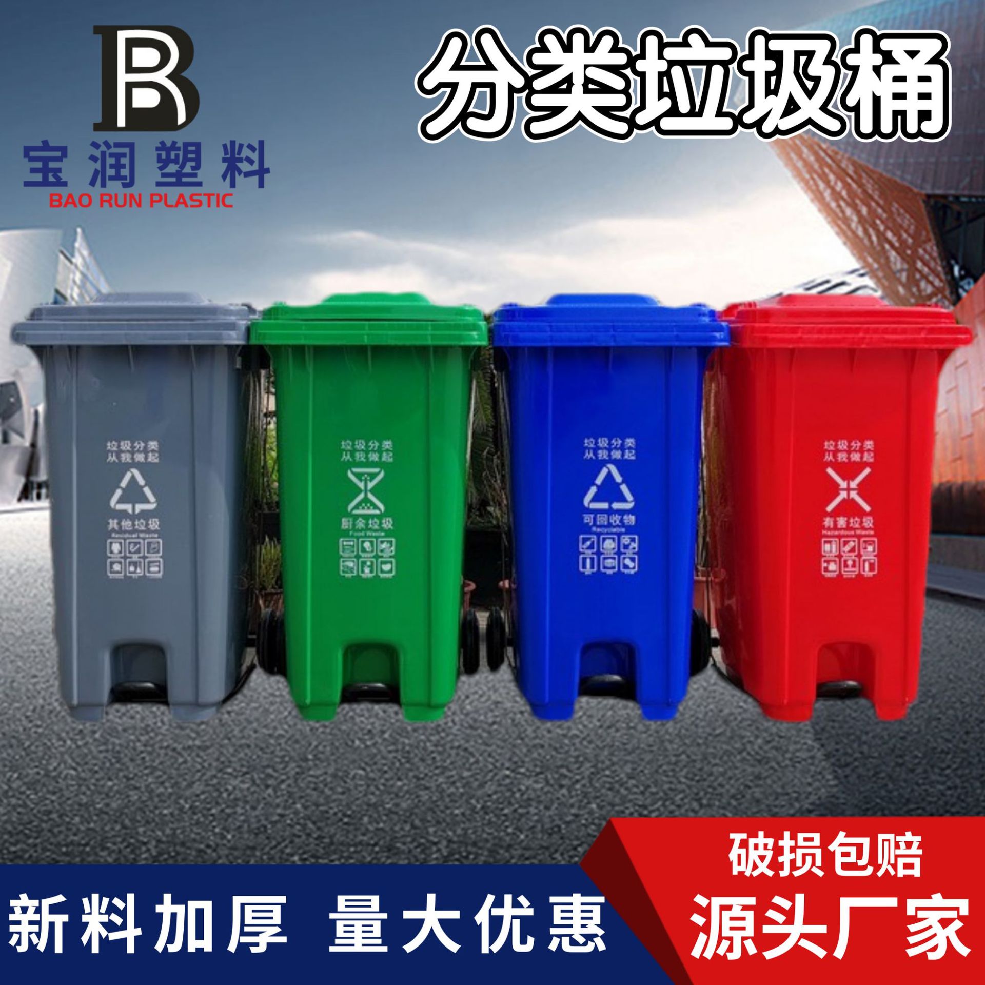 脚踏塑料垃圾桶户外环卫分类挂车桶物业楼道垃圾筒社区公园果皮箱