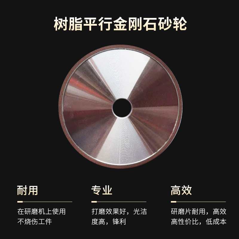 树脂金刚石平行砂轮磨盘磨床磨刀机平面硬质合金钨钢砂轮片可定