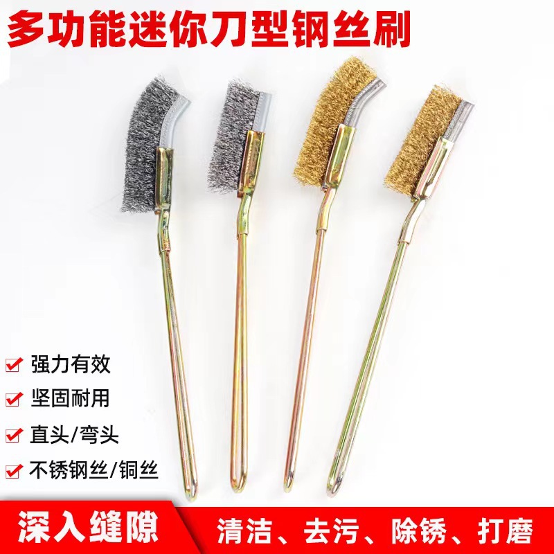 厂家批发不锈钢丝刷迷你铁柄刷刀刷手工除锈刷分体刷弯头钢丝刷
