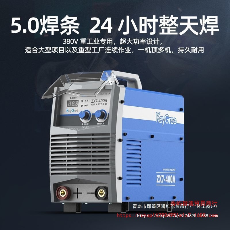 凯格瑞电焊机220V家用工业级380V智能315/400/500全铜三相焊机