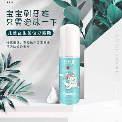 草莓味儿童洁牙慕斯水果味儿童泡沫牙膏儿童慕斯牙膏