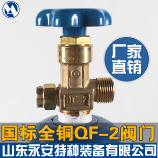 National Standard All-Copper Argon Bottle Valve with Handwheel Px-32A Oxygen Bottle Qf-2 Nitrogen Carbon Dioxide Bottle Qf-2A