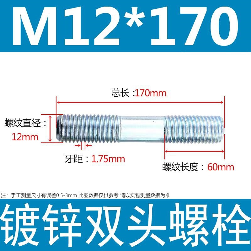 镀锌碳钢双头螺栓镀锌双头螺杆丝双头螺丝不锈钢双头螺栓双头螺柱|undefined