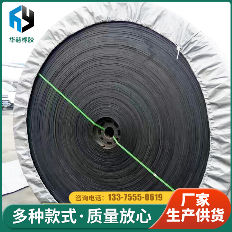 钢丝绳提升带 钢丝绳橡胶输送带 提升机专用带 ST系钢丝绳提升带