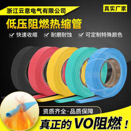 高低压新能源阻燃热缩绝缘保护套管厂家V0阻燃红绿黄蓝黑色热缩管