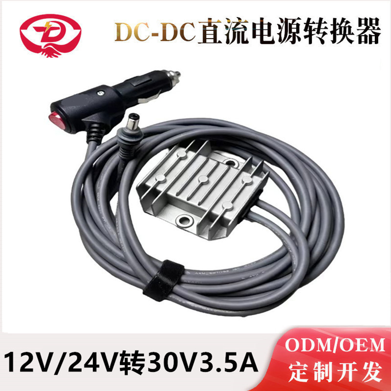 Amazon's Best-Selling 12V to 30V 3.5A Power Converter 12V 24V to 30V Car Cigarette Lighter Power Supply Amazon's Best-Selling 12V to 30V 3.5A Power Converter 12V 24V to 30V Car Cigarette Lighter Power Supply