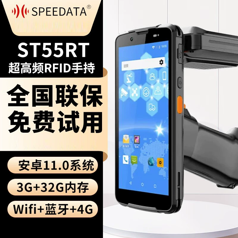 Speedata SC55G/SC55ID/FG40/FG50 ручной прибор