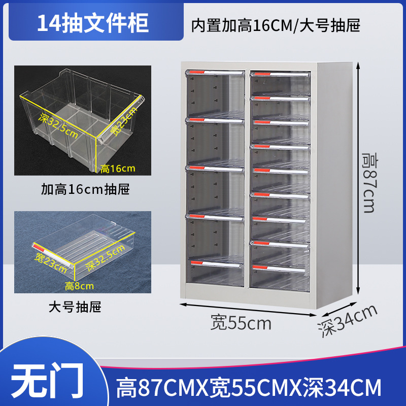 Doble columna 14 extracción sin puerta (combinación)