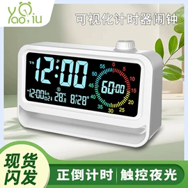 闹钟、台钟;计时器;智能台灯