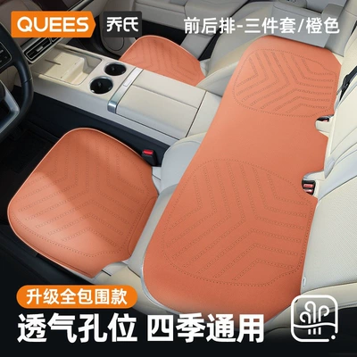Suede Seat Cushion Universal Four-Season — Wool pad - upgraded-full-body-kit-orange-complete-3-piece-set-all-season-breathable-rear-row-uncovered