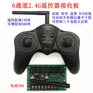 6ͨ�������b�������հ�܇���o������ģ�K����DIY�ƌW���b��