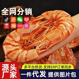 海带;虾类;水产干货类