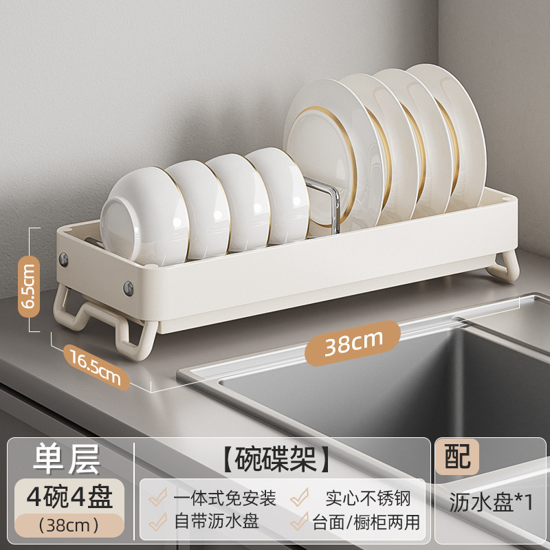 38cm 스테인레스 스틸 단층 접시 랙
