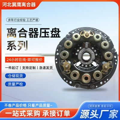 Manufacturer Supplies Russian Mtz Clutch Pressure Plate 85-1601090 with Various Specifications, Custom Processing for Tractors (Mufta təzyiq lövhəsi)