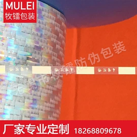 防伪包装;证件单据防伪