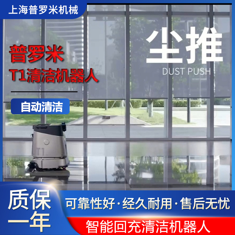 Intelligent cleaning robot commercial mopping and sweeping all-in-one carpet cleaning robot