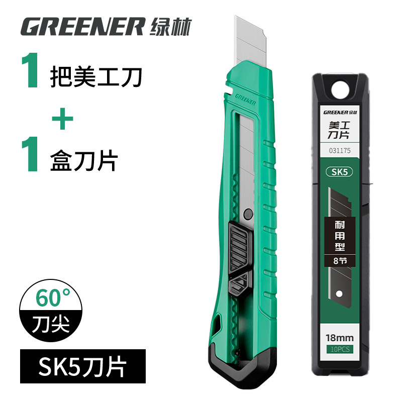 Verde bosque arte cuchillo hoja negro hoja SK5 aleación acero hoja grande 18mm grueso 0,6 belleza costura cuchillo papel corte cuchillo