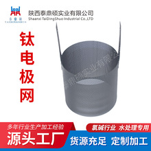 宝鸡钛厂家生产消毒产品用钛电极  用于扫地机 果蔬消毒机 寿命长