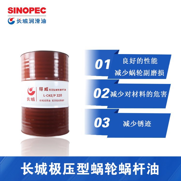 ��Ӧ���ǵ���L-CKE/P 220#320#460#680#��ѹ�����ϸ���170kg/200L