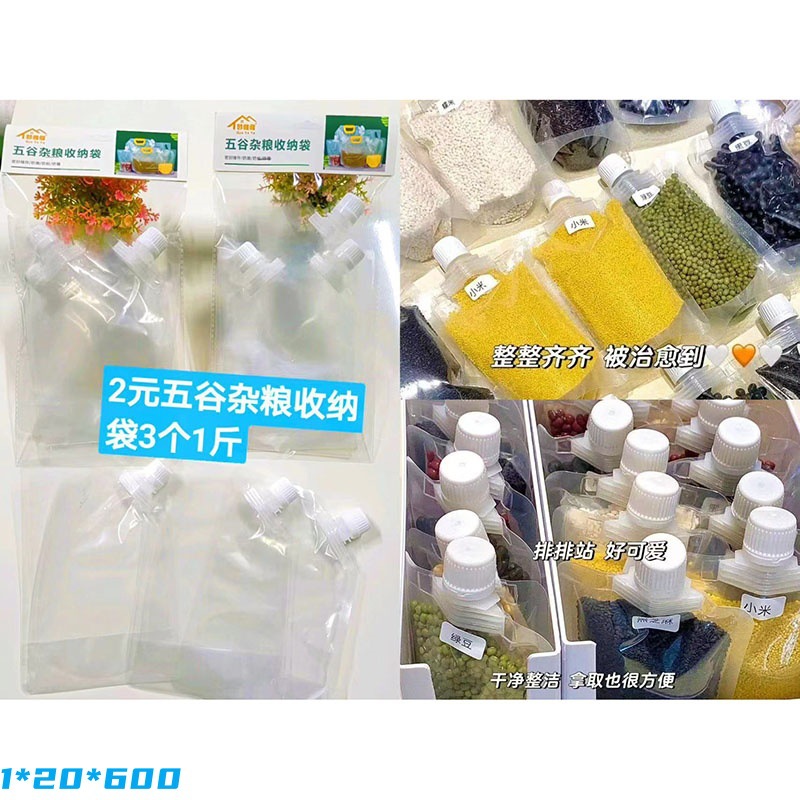 GYY-곡물 저장 가방 3 1kg