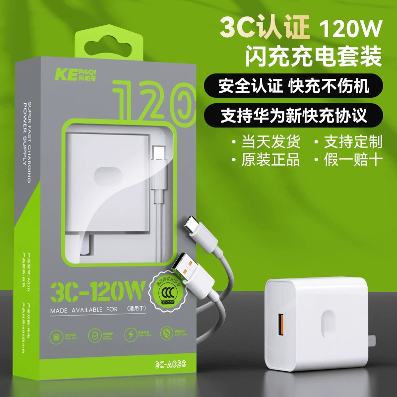 Huawei, Honor, мобильный телефон, совместимое зарядное устройство, оптом, 120W, 66W