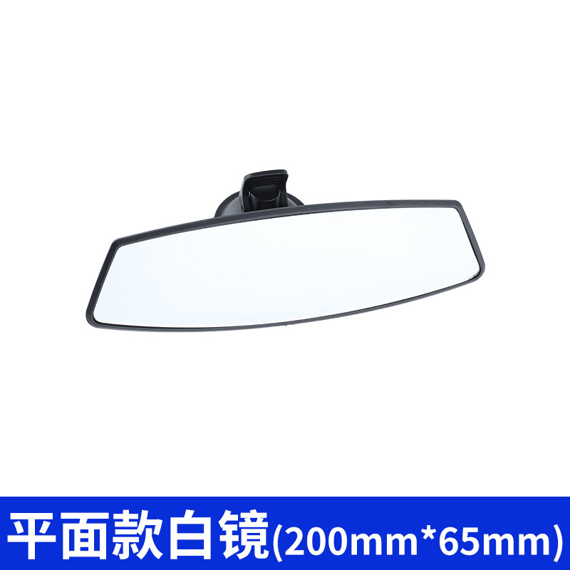 Universal Car Tricycle Electric Four-Wheeler Interior Rearview Mirror Suction Cup (Large field of view rear view auxiliary mirror) - strong-suction-cup-65200mm