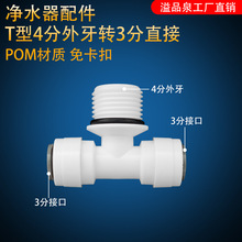 ��ˮ��3����ͨ�м�4���������ô�ˮ��pe�ܿ��1/2�侶��������ͷ