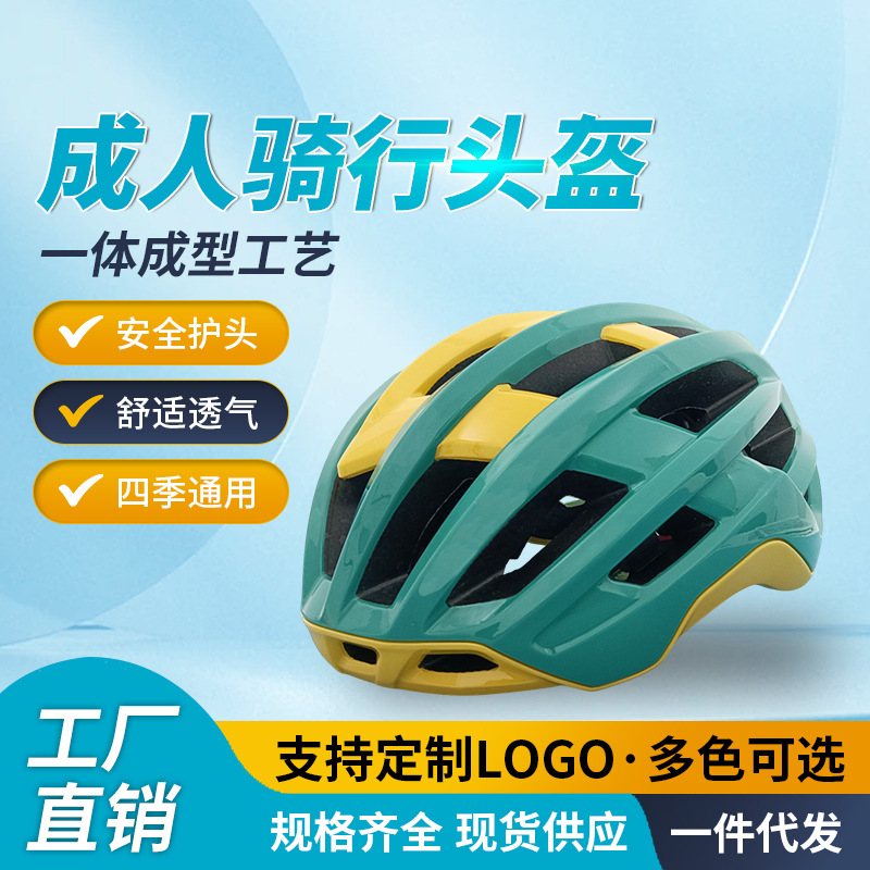 Bicycle Helmet Men's Road Bike Breaking Wind Integrated Women's Mountain Bike Off-road Bike Helmet Riding Equipment