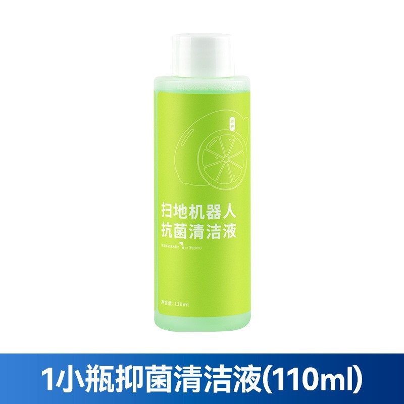 항균 세척액 작은 병 1개(110ml)