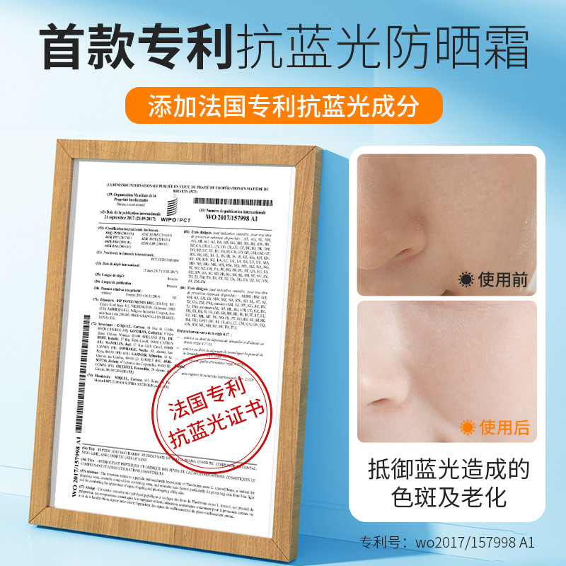 欧丽源美白防晒霜SPF50+PA抖音夏倍护防紫外线蓝光隔离脸部女全身
