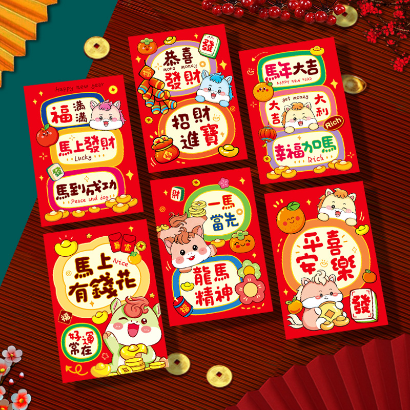 瑞祥2026马年红包新款创意立体卡通马生肖利是封过新年红包袋批发