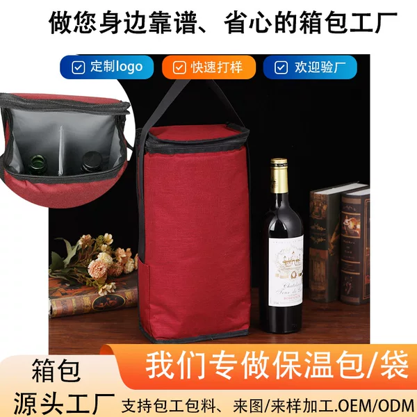 Cross-Border Gift Two-Bottle Wine Insulation Bag Waterproof 2-Bottle Wine Cooler Constant Temperature Picnic Ice Bag Factory