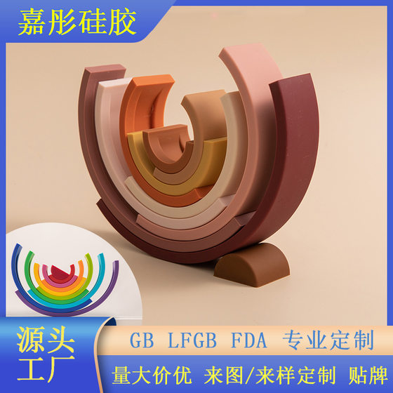 Children's Educational Toys Silicone Rainbow Stacking Toys Baby Educational Enlightenment Toys Bite Silicone Stacking Toys