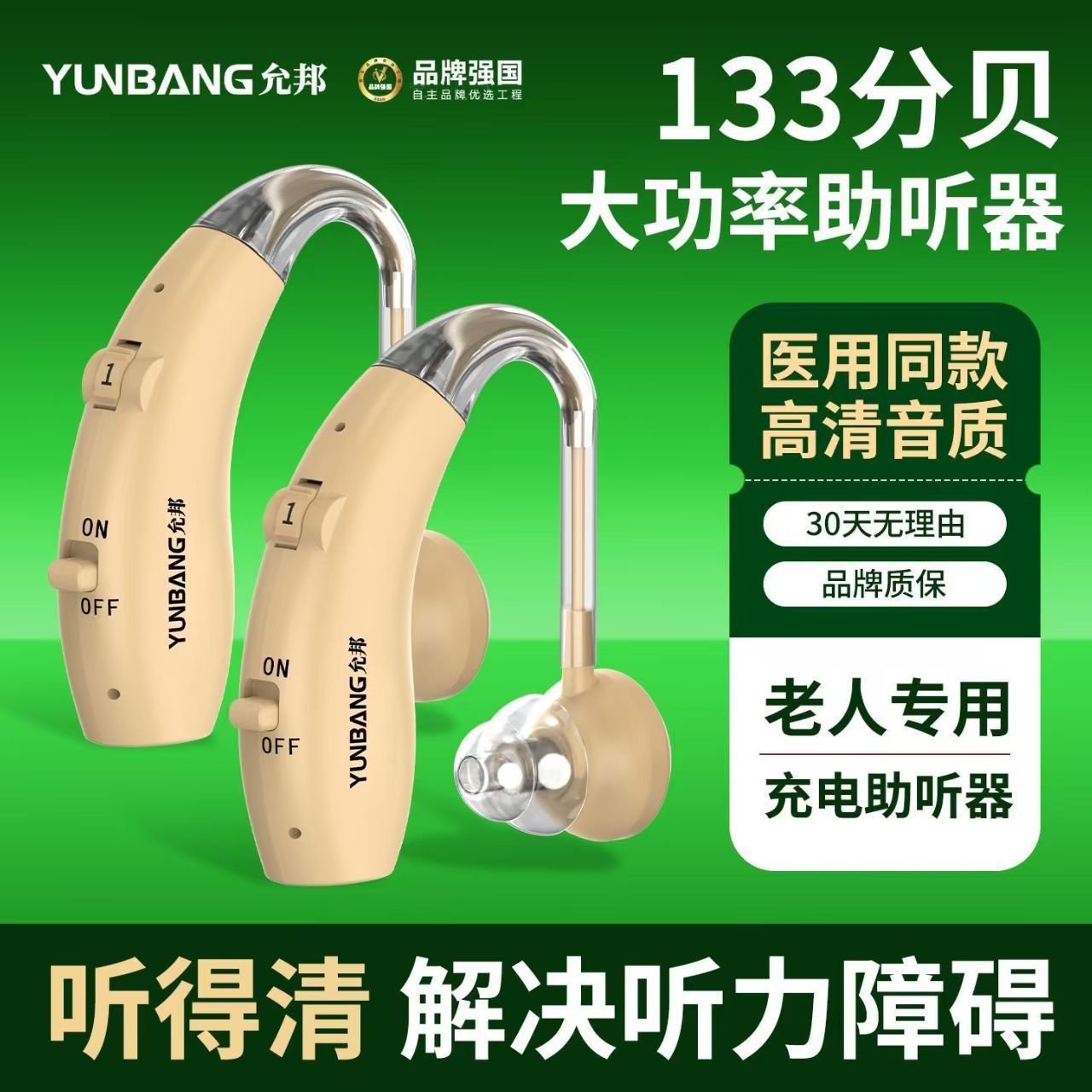 Earphones
