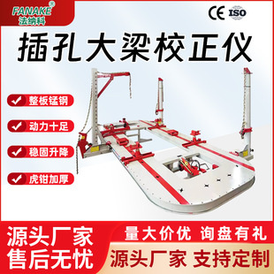 Customized Car Jack Girder Correction Instrument Manganese Steel Plate Holeless Correction Instrument Car Sheet Metal Body Dent Repair