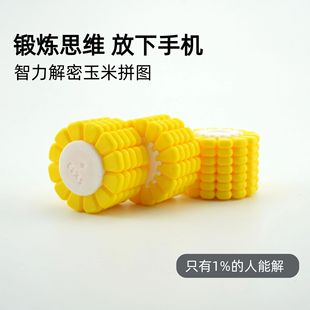 Cross-Border New Product Corn 3D Puzzle Decryption Game 3D Printed Ornaments Corn