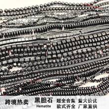 璟德珠宝天然石黑胆石赤铁矿方块圆珠不规则串珠散珠隔片配件批发