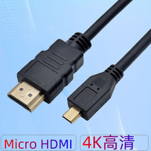 icrohdmi转hdmi线转microhdmi线A对D4k相机平板笔记本高清转换线