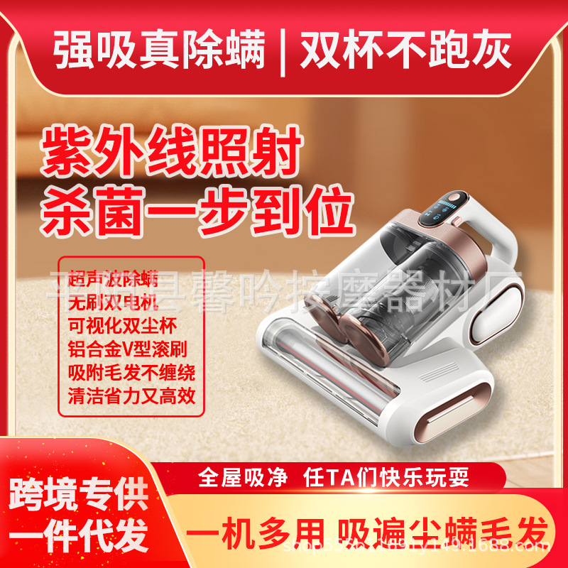 Cross-border hurricane roller brush mite remover household bed high suction ultraviolet sterilizer wireless vacuum cleaner double-layer cup