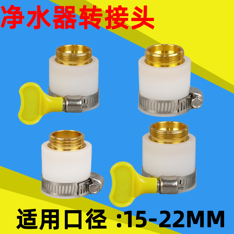 Kitchen Faucet Splash-proof Water Nozzle Universal Connector Water Purifier Filter Splash-proof Head Household Small Water Filter