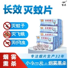 黄雀有效杀蚊烟片灭蚊片烟雾驱蚊熏蚊虫室内无死角一次性通用整箱