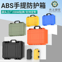水上绿花6系工具收纳箱手提设备安全防护箱多功能户外仪器设备箱